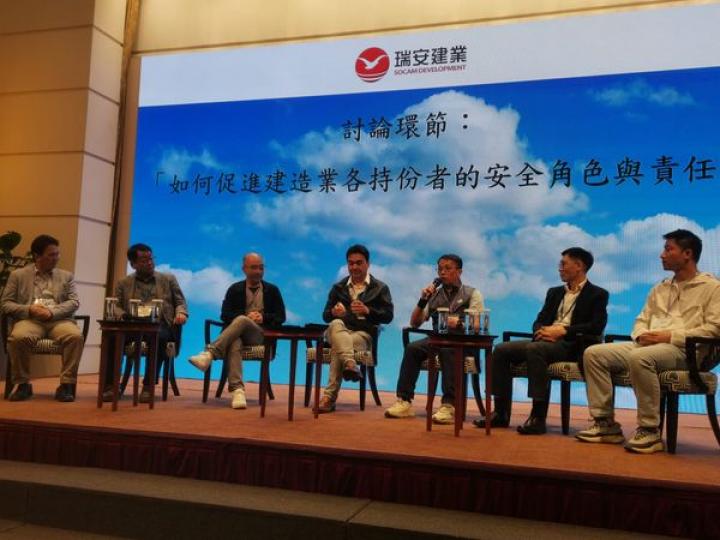 香港建造業總工會參與瑞安建業安全研討會...