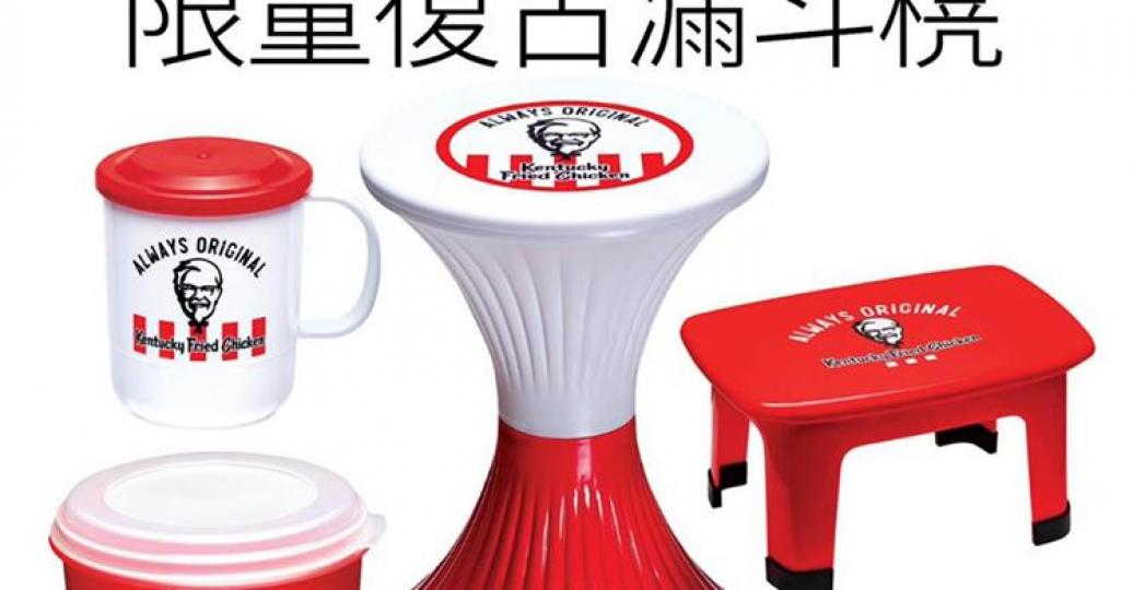 KFC今次同「紅A」合作,推出聯乘系列,帶來四款經典生活產品,包括食物盒、迷你櫈、咖啡杯,其中60年代紅極一時嘅漏斗櫈,仲會限量發售300件,產品將於明天(6日)起分兩個階段推出... KFC今次同「紅A」合作,推出聯乘系列,帶來四款經典生活產品,包括食物盒、迷你櫈、咖啡杯,其中60年代紅極一時嘅漏斗櫈,仲會限量發售300件,產品將於明天(6日)起分兩個階段推出...