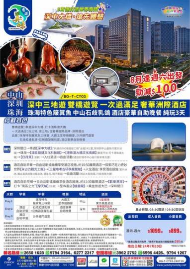 一團遊兩橋，留下美好回憶.....