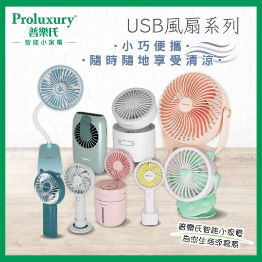 炎炎夏日,出街冇把風扇旁身點得呢!? ☀️
ecLiving 簡簡單單提供多款USB便携風扇款式比大家選購!!... 炎炎夏日,出街冇把風扇旁身點得呢!? ☀️
ecLiving 簡簡單單提供多款USB便携風扇款式比大家選購!!...