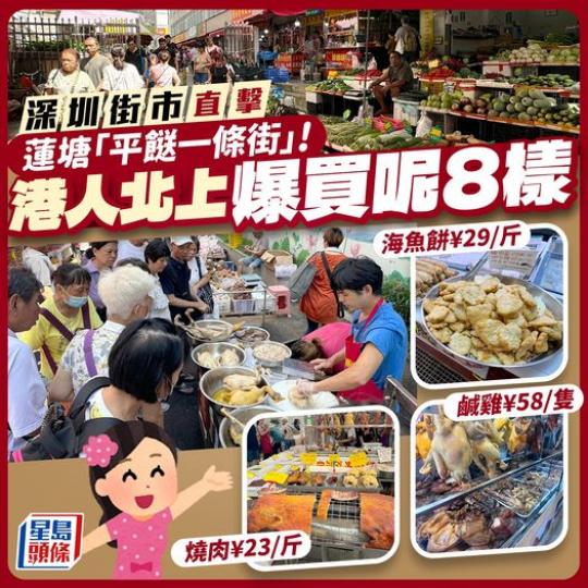 ... 記得唔好帶生肉入境呀...
