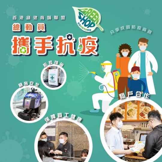商場內外嘅防疫工作啦~
🧽商場防疫措施:清洗冷氣系統、消毒機械人清潔公共地方、自然通風系統
👨💼保障員工健康:每日檢查員工體溫、為員工提供防疫套裝及增設屏幕保障員工
🤝租戶合作:為租客檢查... 商場內外嘅防疫工作啦~
🧽商場防疫措施:清洗冷氣系統、消毒機械人清潔公共地方、自然通風系統
👨💼保障員工健康:每日檢查員工體溫、為員工提供防疫套裝及增設屏幕保障員工
🤝租戶合作:為租客檢查...