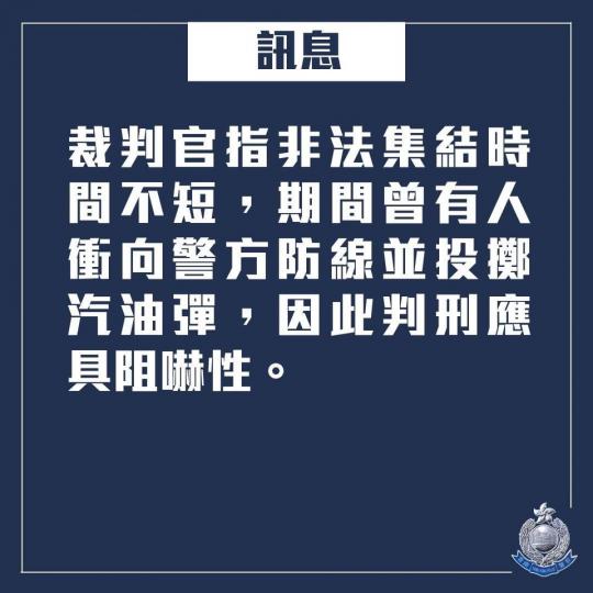 【判刑 • 參與非法集結及管有扳手 • 判監六至七個月】
去年8月5日，兩名男子（分別為21及26歲）於大埔參與非法集結被捕。其中，26歲男子亦被搜出兩支扳手。
被告早前承認「參與非法集結」及「管有物...