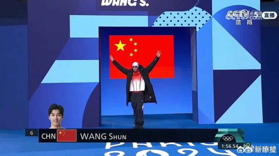 汪顺200米混合泳铜牌...