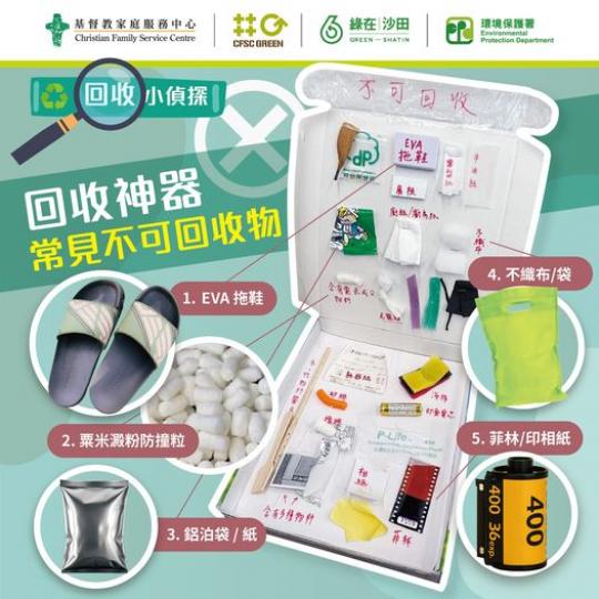 常見不可回收物......