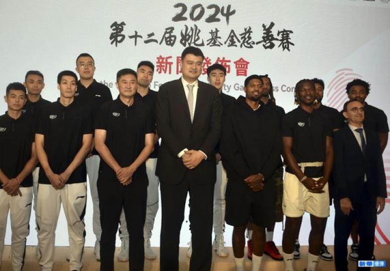 第12屆姚基金慈善賽20日在香港舉行...