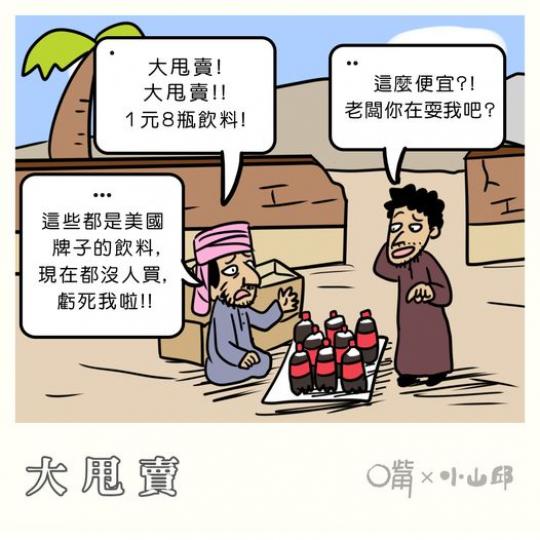 是日漫畫 是日漫畫.......