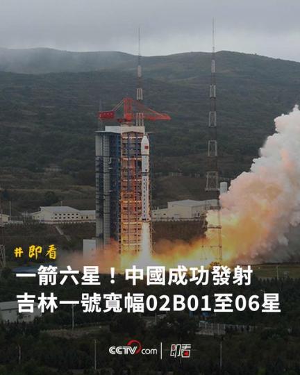 .... 中國成功發射...