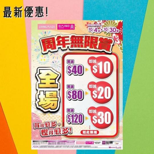 ... 買滿$40即減$10.......