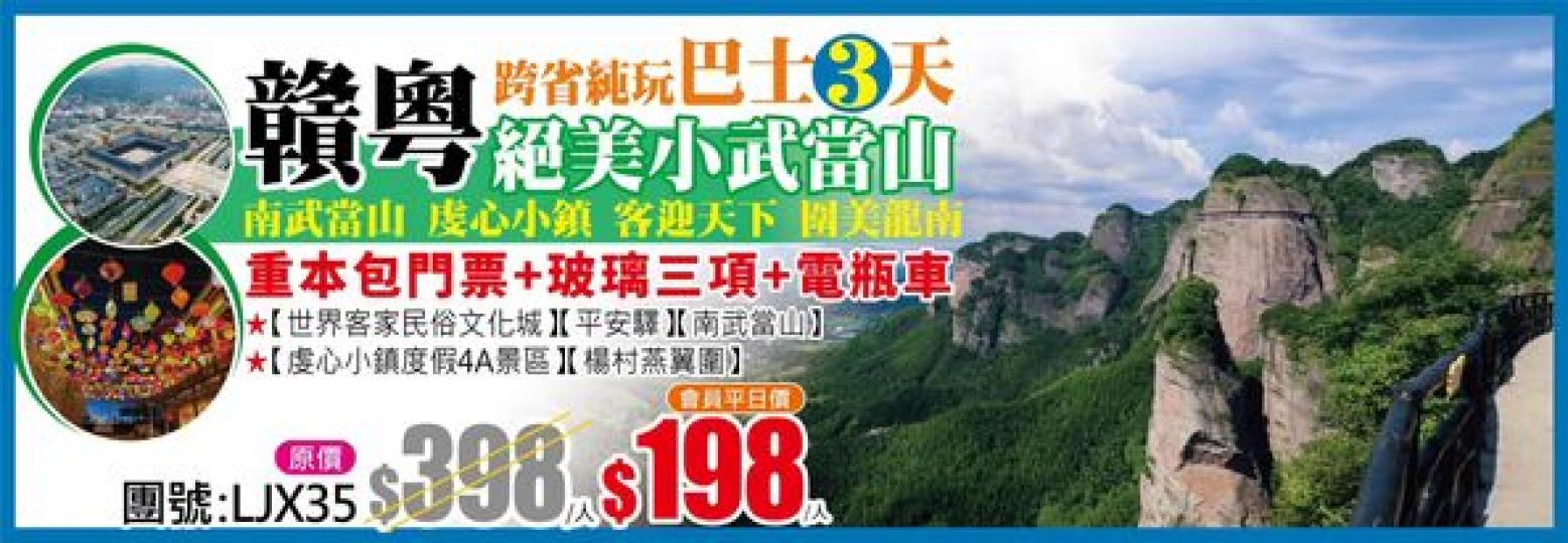 1/11八達旅遊最新行程成團資訊...
