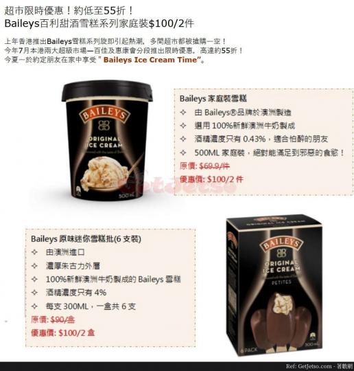 Baileys 百利雪糕低至55折減價優惠(至20年8月6日)...