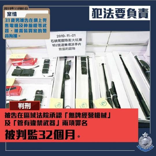【案件呼籲 • 野豬疑被傷害案】
(11月7日),有市民在黃竹坑道1號後山,發現兩名可疑男子懷疑用利器蓄意傷害一隻野豬,隨後逃去。警方於今晨(11月9日) 出動機動部隊及便裝探員到案發地點一帶的行山徑... 【案件呼籲 • 野豬疑被傷害案】
(11月7日),有市民在黃竹坑道1號後山,發現兩名可疑男子懷疑用利器蓄意傷害一隻野豬,隨後逃去。警方於今晨(11月9日) 出動機動部隊及便裝探員到案發地點一帶的行山徑...