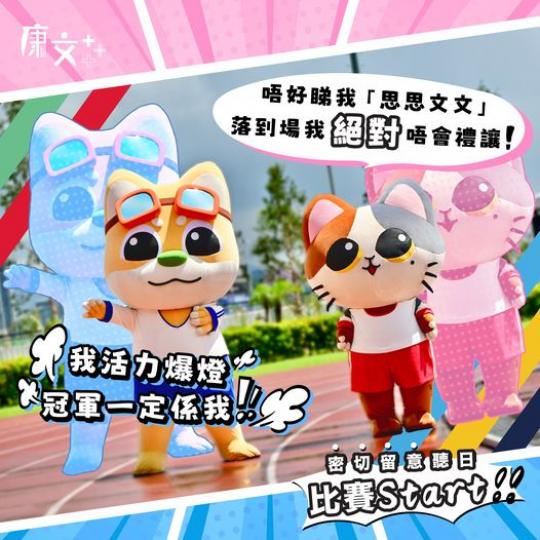 奧運「樂」場玩 .......