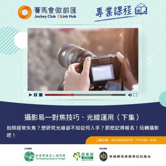 精選線上專業課程 ......