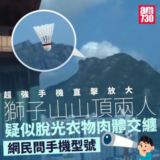 咩手機zoom得咁清楚......