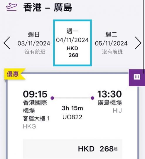 突發日本優惠.......