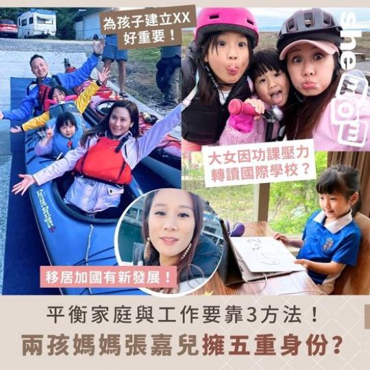 前港姐冠軍張嘉兒.......