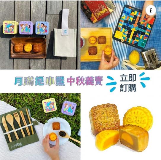 今年中秋🍂,奧比斯繼續有😍人氣插畫師「馬仔」最新設計🥮奶黃/白蓮蓉合拼式禮盒,仲首次加入迷你 #陳皮豆沙月餅🥮同限量版套裝:
👒 迷你輕便出行套裝【配多用途小物袋】
♻️ 簡約風竹製餐具賞月... 今年中秋🍂,奧比斯繼續有😍人氣插畫師「馬仔」最新設計🥮奶黃/白蓮蓉合拼式禮盒,仲首次加入迷你 #陳皮豆沙月餅🥮同限量版套裝:
👒 迷你輕便出行套裝【配多用途小物袋】
♻️ 簡約風竹製餐具賞月...