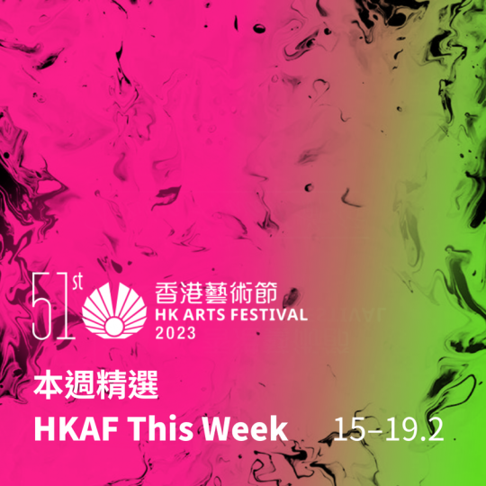 香港藝術節本週精選 HKAF This Week — 15–19 Feb...
