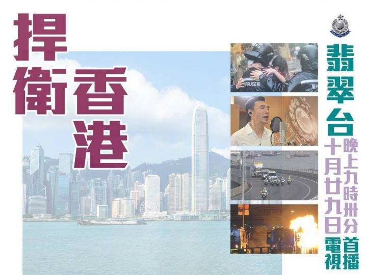 【 捍衛香港 • B哥哥的話 • 與警隊唱作好手合作 】
鍾鎮濤先生(B哥哥)創作「捍衛香港」時,一直堅持希望加入警隊成員的參與。而事實上,在創作的過程中,他亦發現原來警隊中有不少高水準的唱作好手。不... 【 捍衛香港 • B哥哥的話 • 與警隊唱作好手合作 】
鍾鎮濤先生(B哥哥)創作「捍衛香港」時,一直堅持希望加入警隊成員的參與。而事實上,在創作的過程中,他亦發現原來警隊中有不少高水準的唱作好手。不...