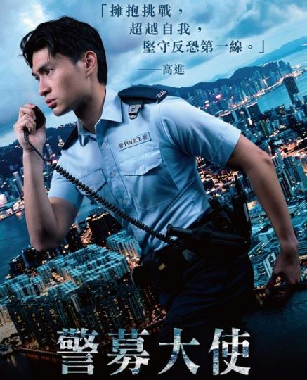 使命在肩 • 成就你我非凡...
