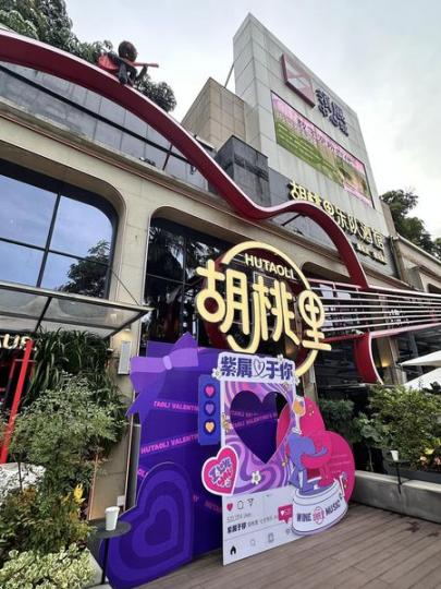 胡桃里樂隊酒館......