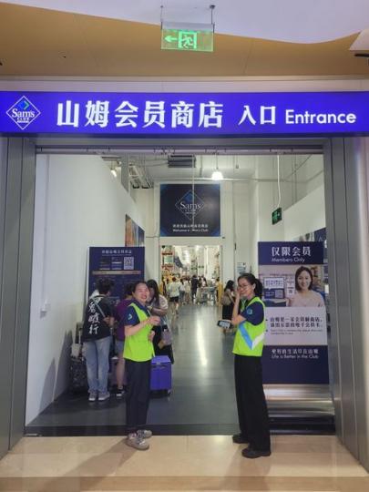 ....壹方天地的山姆...