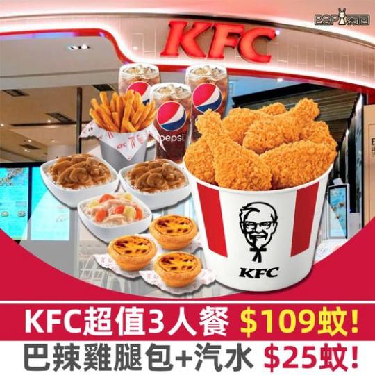 超值3人套餐 $109蚊！......