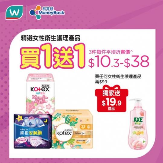 .... 買1送1 買1送1...