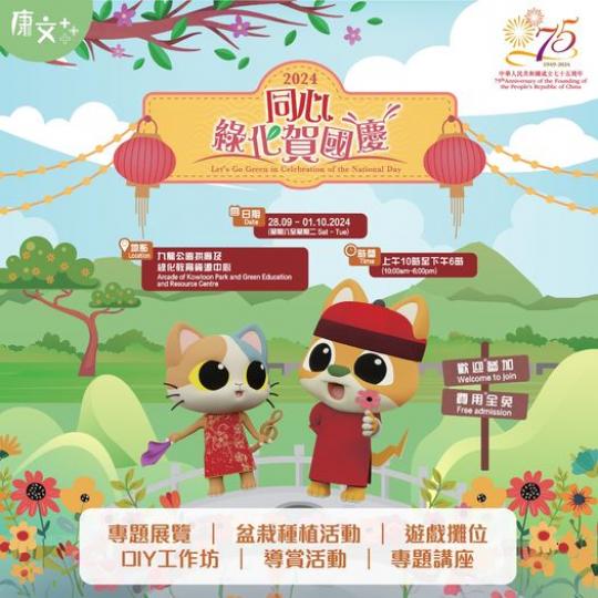 花全部都係花 花卉......