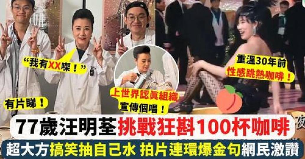 77歲汪明荃入行58年......