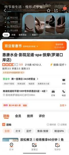 搵間近近地按下......