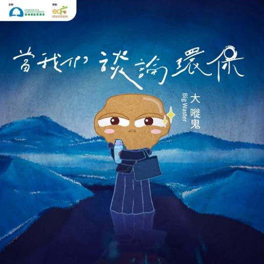 鬼鬼俾個肯定你......
