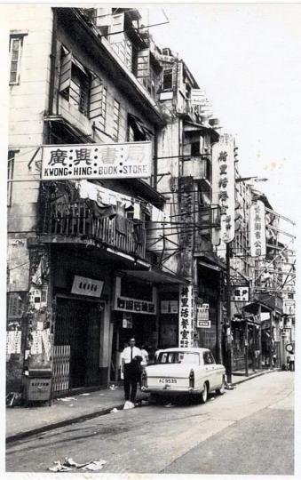 1965年中環荷李活道 (網上照片)...