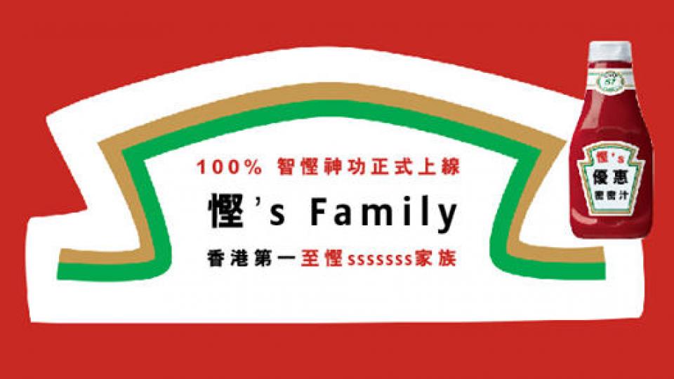 慳’s Family 係一個著數分享平台, 由慳家一族各成員為大家搜羅全港至抵著數優惠! 無論十蚊八蚊定一萬幾千, 我哋誓要將優惠一網打盡, 慳出個未來!... 慳’s Family 係一個著數分享平台, 由慳家一族各成員為大家搜羅全港至抵著數優惠! 無論十蚊八蚊定一萬幾千, 我哋誓要將優惠一網打盡, 慳出個未來!...