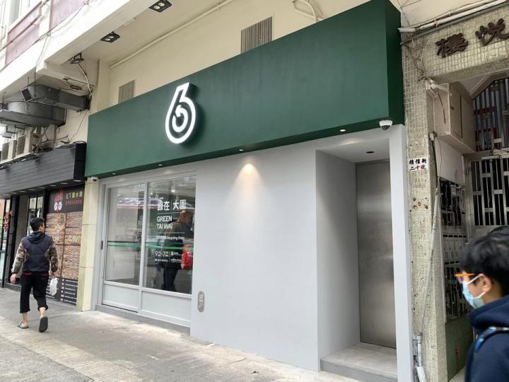 新地址:大圍積信街18-24號喜悦樓地下A 3號鋪
🕘 時間:早上9時至晚上7時
🌝 夜間自助回收:晚上7時至早上9時... 新地址:大圍積信街18-24號喜悦樓地下A 3號鋪
🕘 時間:早上9時至晚上7時
🌝 夜間自助回收:晚上7時至早上9時...