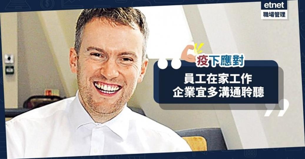 疫情下 WFH (Work from home) 幾乎成為常態,同事們往往要事業🏃♂️家庭👨👩👧👦一同兼顧。老闆們要多多體諒啊!... 疫情下 WFH (Work from home) 幾乎成為常態,同事們往往要事業🏃♂️家庭👨👩👧👦一同兼顧。老闆們要多多體諒啊!...