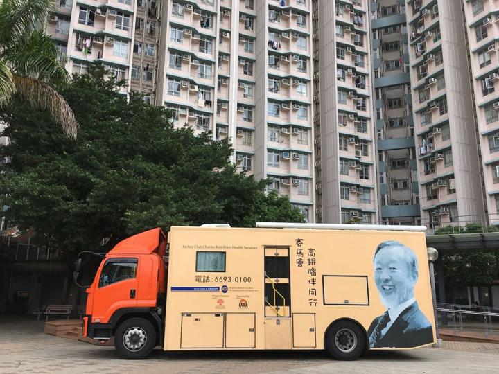 【賽馬會高錕腦伴同行流動車】
因應本港疫情的最新情況,流動車由7月21日至7月25日將暫停於戶外停泊。部份服務會透過線上平台繼續,包括:
• 視象形式的初步認知檢測;
• Facebook推廣大腦健康... 【賽馬會高錕腦伴同行流動車】
因應本港疫情的最新情況,流動車由7月21日至7月25日將暫停於戶外停泊。部份服務會透過線上平台繼續,包括:
• 視象形式的初步認知檢測;
• Facebook推廣大腦健康...
