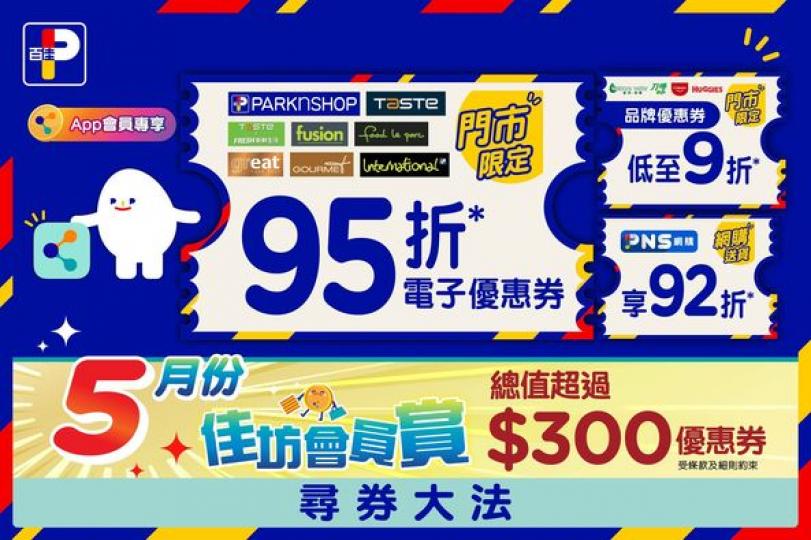 95折優惠券4️⃣張6 花劍世界盃香港站中國女隊...