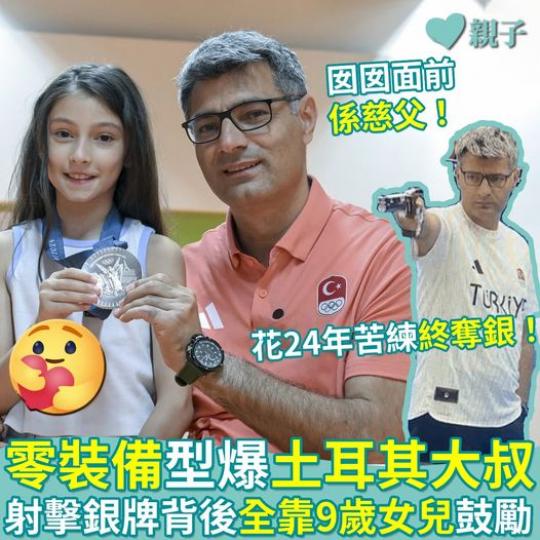 呢幾日紅遍全球嘅「土耳其大叔」...