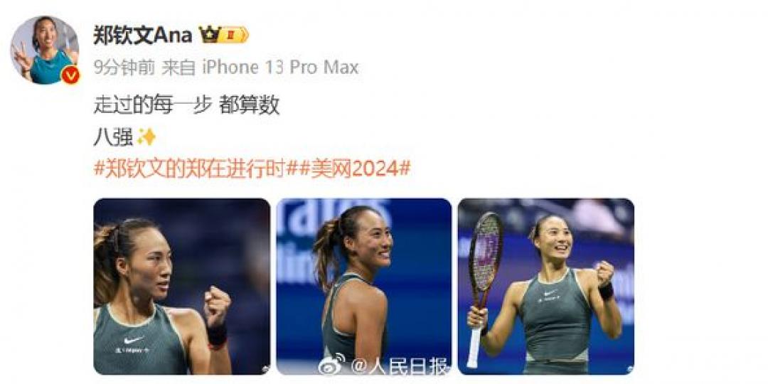 鄭欽文又贏了奧運決賽對手維基奇...