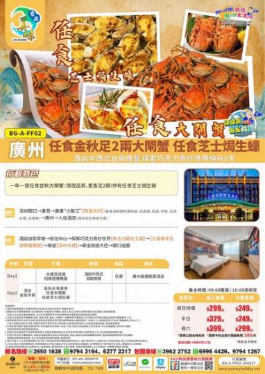 食蟹季，梗係要食多幾隻🦀...