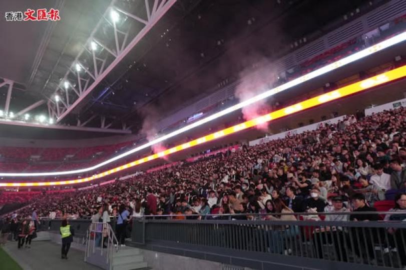 啟德體育園主場館首唱 現場氣氛熱烈...