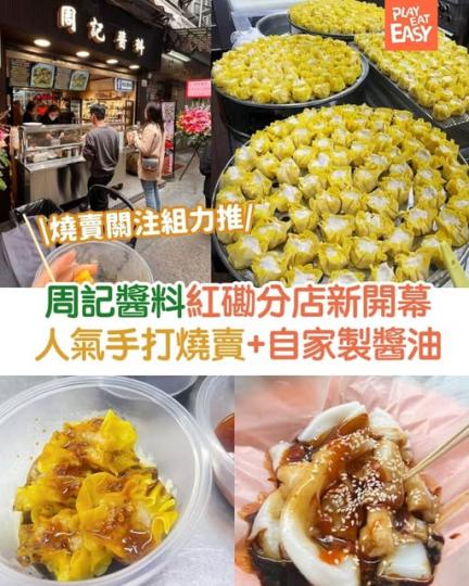 人氣燒賣店..........