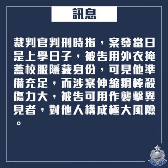 【 判刑 • 參與非法集結藏伸縮鋼棒 • 判入教導所 】
2019年12月4日,一名16歲男子在土瓜灣馬頭圍道和農圃道交界,參與非法集結時被搜出管有一支伸縮鋼棒。... 【 判刑 • 參與非法集結藏伸縮鋼棒 • 判入教導所 】
2019年12月4日,一名16歲男子在土瓜灣馬頭圍道和農圃道交界,參與非法集結時被搜出管有一支伸縮鋼棒。...