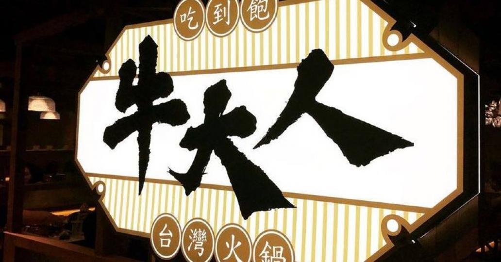 牛大人 Master Beef
現聘請以下職位﹕
兼職店務員、兼職廚務員
另有其他全職職位空缺
職位申請方法:
請WhatsApp 至以下連結查詢
https://wa.me/85239539319... 牛大人 Master Beef
現聘請以下職位﹕
兼職店務員、兼職廚務員
另有其他全職職位空缺
職位申請方法:
請WhatsApp 至以下連結查詢
https://wa.me/85239539319...