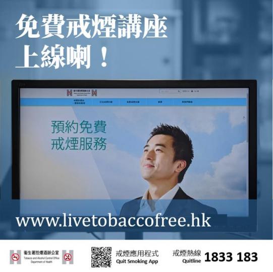 想知道點用戒煙藥最有效,可按連結 https://zoom.us/j/94214548041 登入參加,名額有限,先到先得。如有疑問,可致電2332-8977查詢。
其後的題目及場次如下︰
一、尼古丁... 想知道點用戒煙藥最有效,可按連結 https://zoom.us/j/94214548041 登入參加,名額有限,先到先得。如有疑問,可致電2332-8977查詢。
其後的題目及場次如下︰
一、尼古丁...