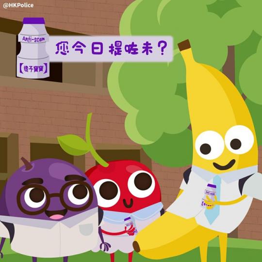 【
🍇 您今日提咗未? 】
這句經典的廣告對白,陪伴不少人成長。時至今日,我們仍不時引用這句說話,因為「關懷及提醒」對您的身邊人來說非常重要。
今年1月至8月,警方錄得共249宗投資騙案(包括倫敦... 【
🍇 您今日提咗未? 】
這句經典的廣告對白,陪伴不少人成長。時至今日,我們仍不時引用這句說話,因為「關懷及提醒」對您的身邊人來說非常重要。
今年1月至8月,警方錄得共249宗投資騙案(包括倫敦...