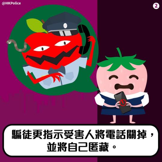 【 
🍇提子提醒您 •假綁架真騙案💥】
提子留意到近日有在港內地女學生收到自稱是公安的騙徒來電，訛稱她在內地犯法，要求她提供家人資料，並指示女學生把電話關掉並將自己匿藏。其後，騙徒致電女學生的父母...