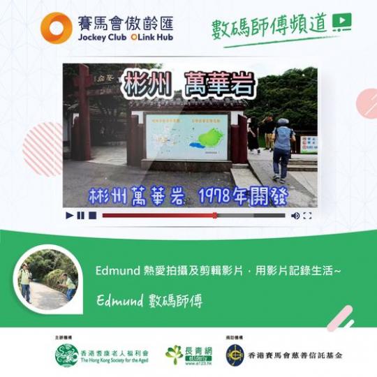 賽馬會傲齡匯.........